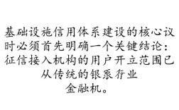 征信接入机构哪些用户的开立，哪些机构能接入征信系统？