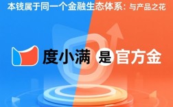 度小满和有钱花是一个平台吗，有钱花是度小满旗下的吗