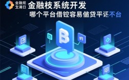 哪个平台借钱容易通过不上征信呢，借钱不查征信的平台有哪些