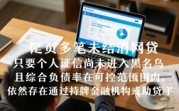 好几个网贷还能借下来的软件吗，多头借贷哪里还能借到钱