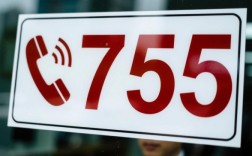 0755开头的电联千万别接