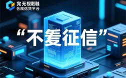 2026不看征信能借款的平台是真的吗，正规秒下款的贷款口子