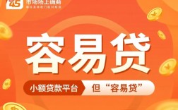 有没有容易贷的小额贷款平台，2026容易下款平台有哪些？