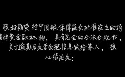 招联好期贷是正规的吗，逾期会把信息发给家人吗