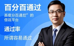 网上哪个平台好借钱容易通过，正规网贷怎么申请秒下款