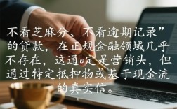 不看芝麻分不看逾期的贷款，哪里能借到钱？