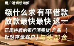 有什么平台借款放款最快最快，急需用钱哪个平台下款最快