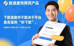 下款快的网贷口子有哪些，哪个网贷下款最快