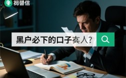 黑户必下的口子有吗真的假的
