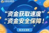类似公鸡贷的借款口子安全吗，有哪些靠谱的借款app