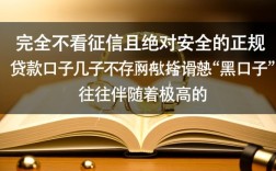 哪个口子不看征信容易下款，2026不看征信能下款的口子有哪些