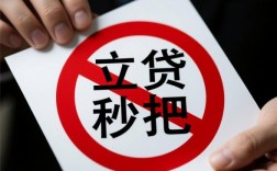 征信花了贷款秒拒怎么办，急用钱哪里能下款