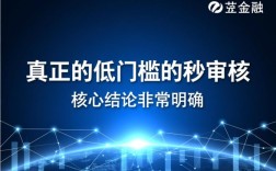 低门槛秒审核秒下款口子有哪些，2026最新贷款口子怎么申请