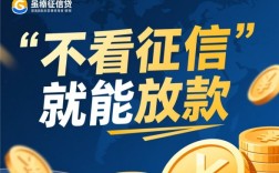 借钱真的无需征信报告吗，不看征信的贷款哪里能借？