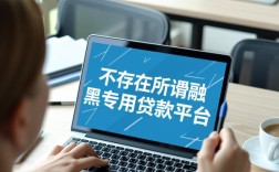 黑户专用的贷款平台有哪些呢