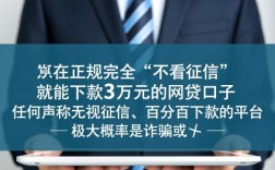 网贷不看征信能下款3万的口子有哪些，真的安全吗？