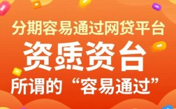 可以分期容易通过的网贷平台有哪些？2026正规靠谱口子推荐