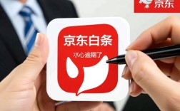 京东白条不小心逾期了影响征信吗，逾期几天会上征信？