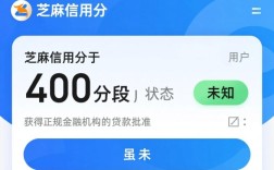 芝麻分4未知未知的下款口子有哪些，能下款吗？