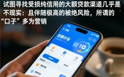 征信花了负债高能下的大额口子吗，2026哪里借钱容易通过