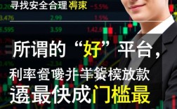 现在有什么网贷比较好的平台，正规网贷平台哪个安全靠谱