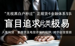 2026无视黑白户秒过贷款口子是真的吗，哪里有