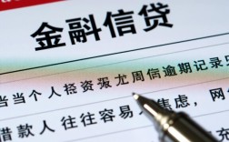 征信有逾期无视黑白贷款新口子？2026年哪里能下款？