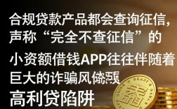 小额度借钱app哪个好不查征信，真的能下款吗