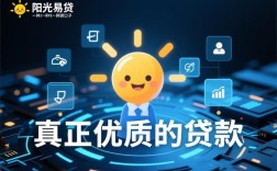 类似阳光易贷一样的网贷口子