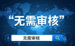 无需审核的借钱软件有哪些平台，不用审核秒下款的贷款软件
