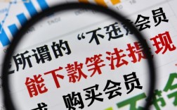 开通会员能下款的口子有哪些，开通会员真的能下款吗