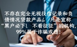 不看征信负债逾期的贷款有哪些，2026黑户贷款怎么申请