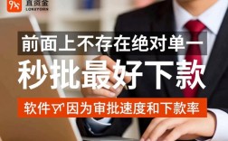 手机借钱哪个软件秒批最好下款，哪个平台借钱额度高容易通过