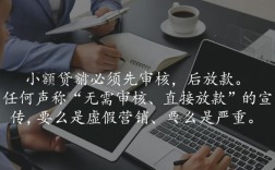 小额贷款是先放款还是先审核，小额贷款审核通过多久放款？
