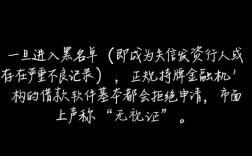 征信黑名单怎么借款，黑户有哪些软件能下款？