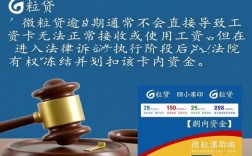 微粒贷逾期会影响银行卡发工资吗，工资卡会被冻结吗