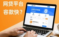 网贷平台哪个容易放款快一点的，急需用钱怎么申请容易过？