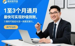 信贷公司多久能完成放款流程，审核通过几天能到账