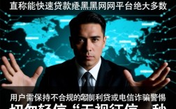 能快速贷款给黑户的网贷平台有哪些？黑户怎么申请秒下款？