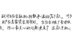 手机贷款真的能保证下款吗，手机贷款秒批是真的吗