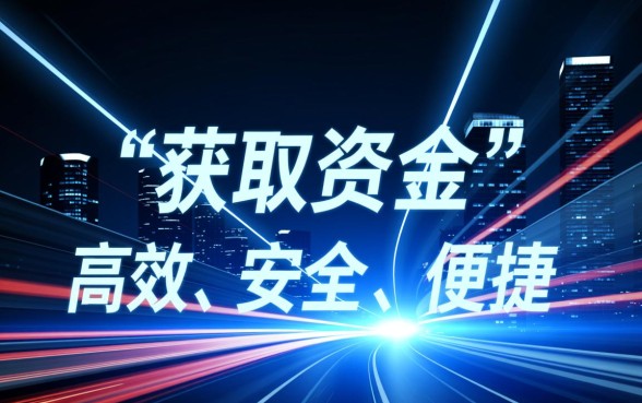 像新农快贷一样的网贷软件有哪些？哪个借款APP下款快？