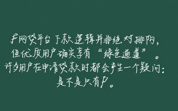 是不是只有特定人群才能在PP网贷平台容易下款，普通人能下款吗