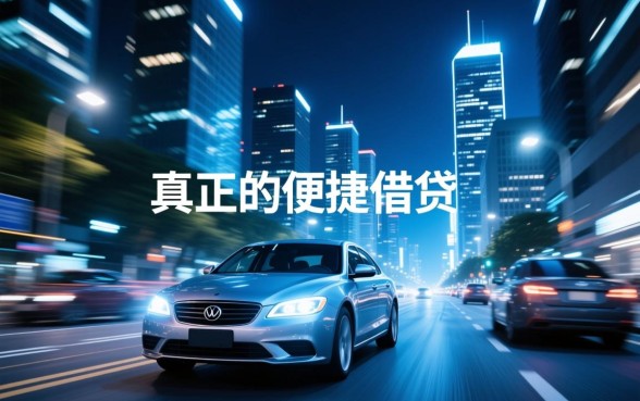 像快乐秒贷一样方便的借钱口子是哪个，哪里可以借钱秒下款？