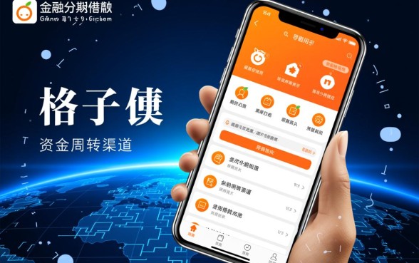 类似桔子分期借款app下载一样方便的口子有哪些，哪个下款快