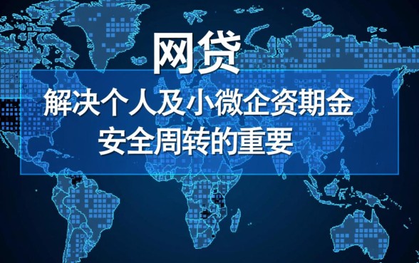 像中银好客贷一样安全的网贷平台有哪些，哪个下载靠谱？