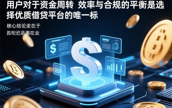 类似我来数科借款app下载，哪个平台好下款？