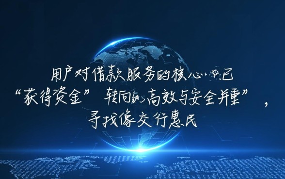 像交行惠民贷一样方便的借款平台有哪些，哪个手机借款软件最好用？