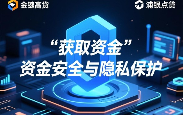 类似浦银点贷借款app下载一样安全的贷款软件，哪个最安全？