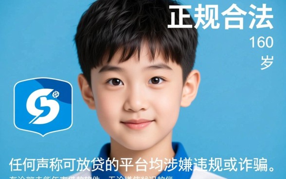 征信黑怎么借钱，16周岁可以用的借款软件有哪些