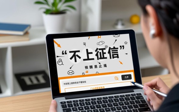 征信不好怎么贷款，哪里有逾期不上征信的贷款app